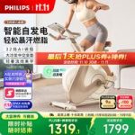 动感单车app与蓝牙连接怎么用？数据记录入门