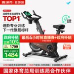 动感单车团课流程与新手上课注意事项